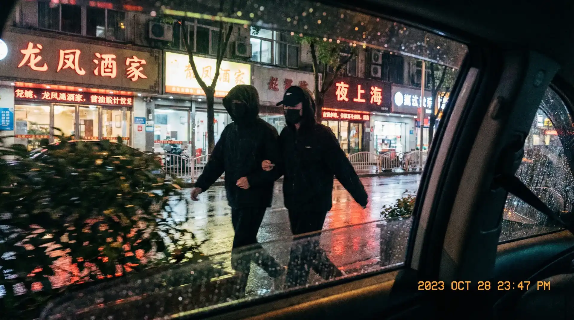 我的遗憾和你有关电影 - 顶流明星深夜密会现场抓拍照片